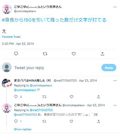 こゆこゆ　低身長