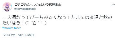 こゆこゆ　年齢