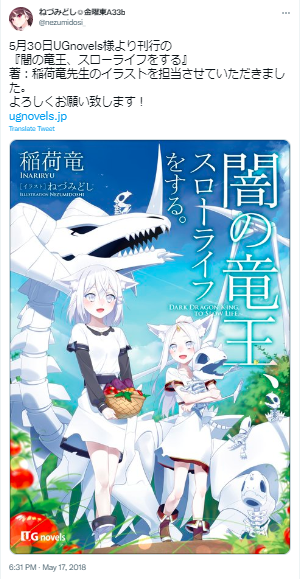 ねづみどし　イラスト