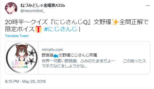 文野環　ねづみどし