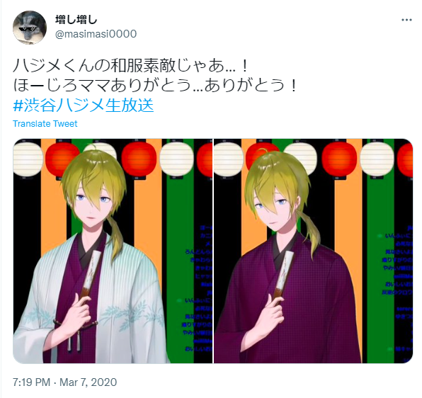 渋谷ハジメ　ほーじろ