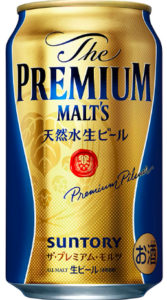 プレモル
