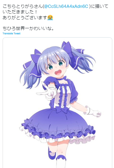 勇気ちひろ　とりがら