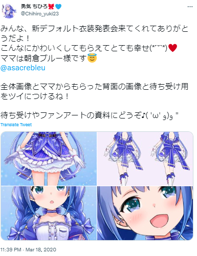 勇気ちひろ　朝倉ブルー