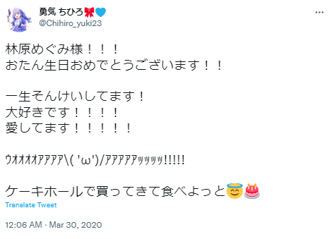勇気ちひろ　林原めぐみ