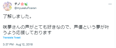 咲夢　声優