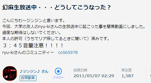 神河龍騎　大学生