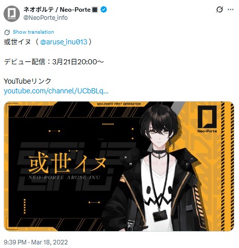 或世イヌ　デビュー