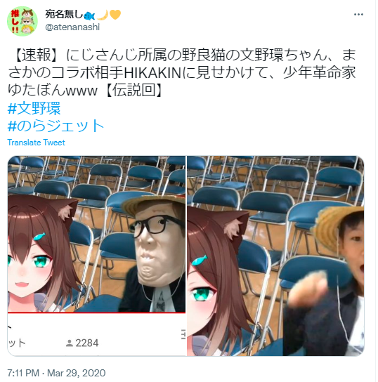 文野環　ゆたぼん