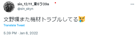 文野環　機材トラブル
