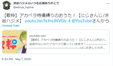 渋谷ハジメ　特撮