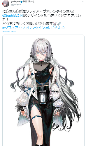 ソフィア・ヴァレンタイン　絵師