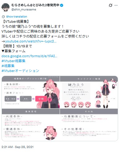 オーディション