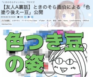 『えー豆』のイラスト