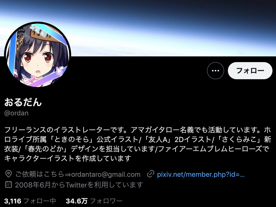 おるだん