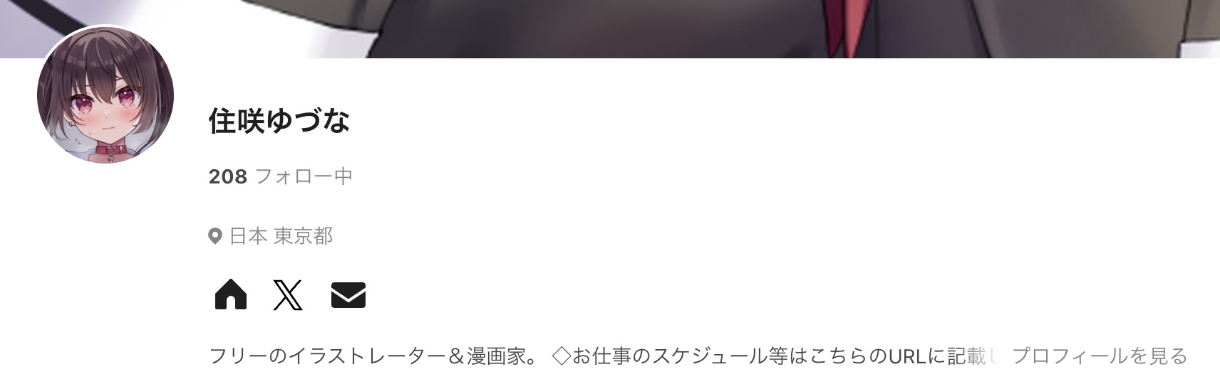 姫咲ゆずる 自己紹介
