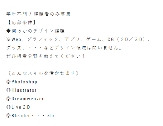.LIVE　求人