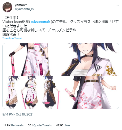 kson 絵師