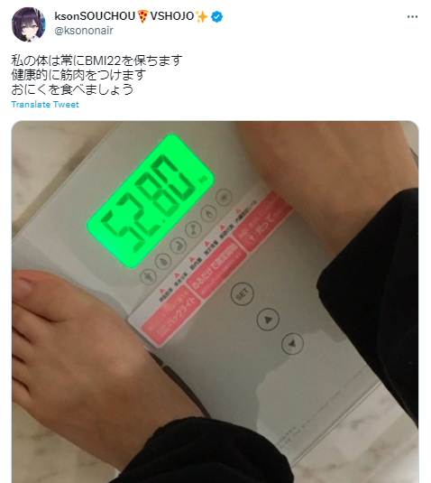 kson 身長