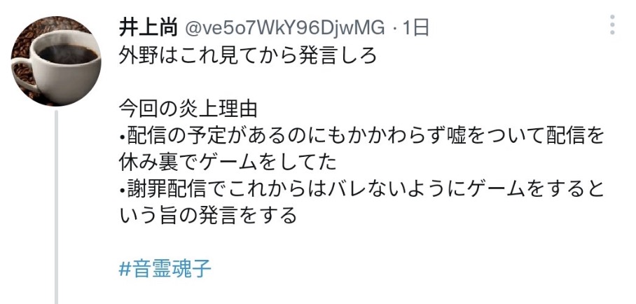 ファンの声