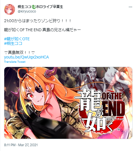 桐生ココ 龍が如く