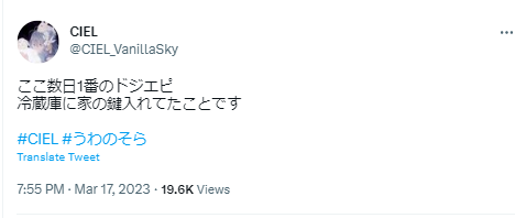 ciel ドジ