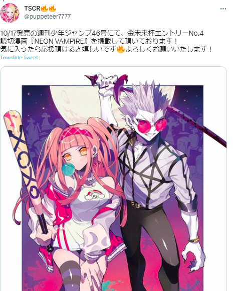 TSCR 漫画
