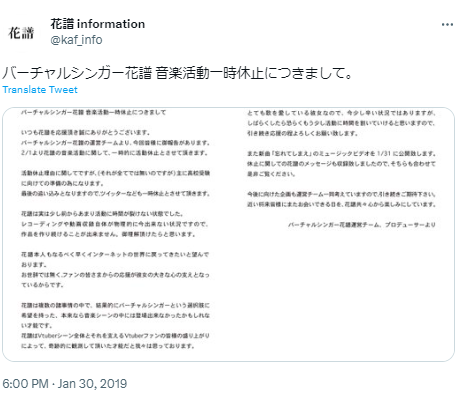 花譜 休止
