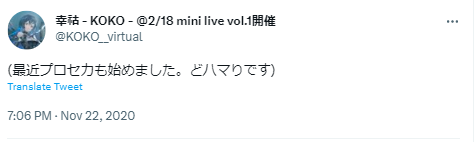 ここ プロセカ