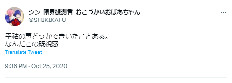 幸祜 前世
