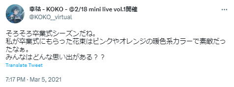 ここ 卒業