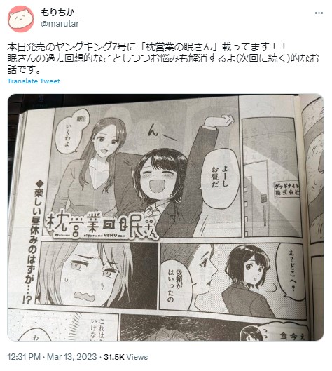 もりちか