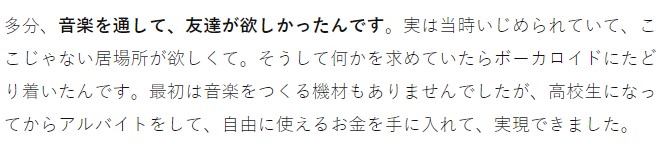カンザキイオリ いじめ