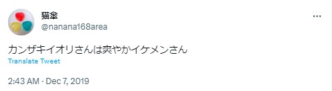 カンザキイオリ イケメン