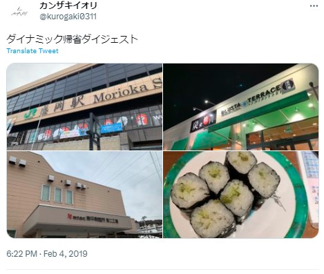 カンザキイオリ 岩手
