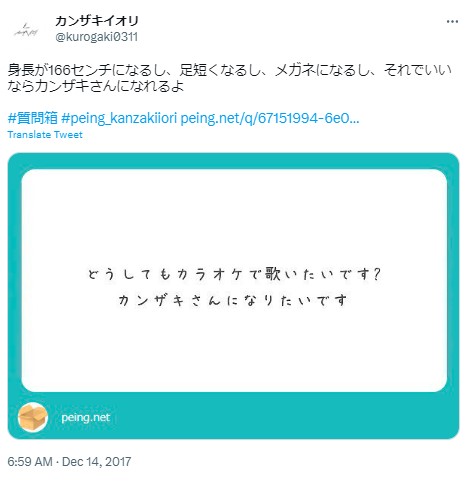 カンザキイオリ 身長