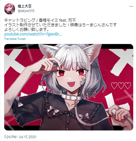 キャットラビング イラスト