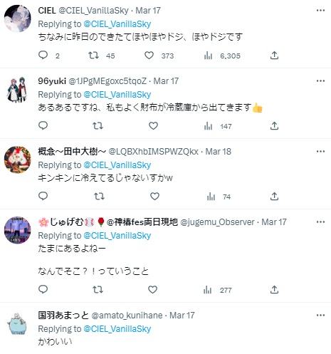 ドジ 共感