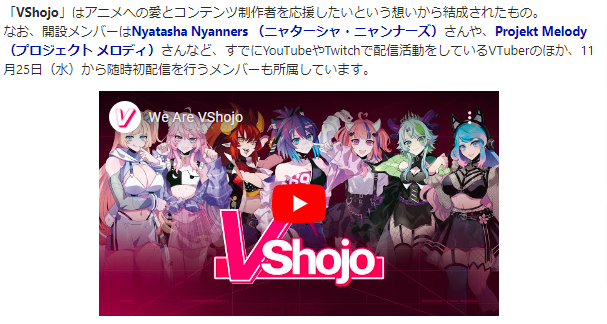 nyanners デビュー
