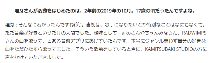 理芽 年齢