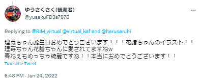 理芽 誕生日