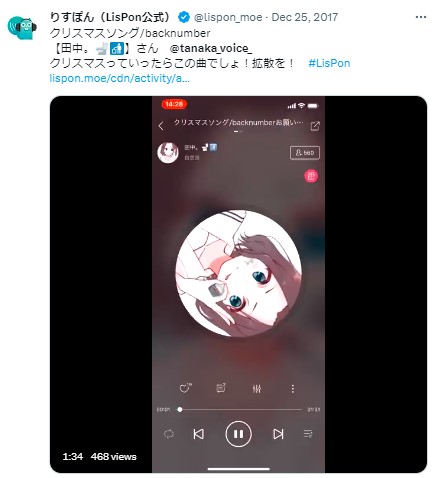 田中。リスポン