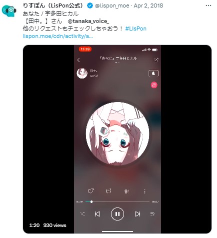 田中。リスポン