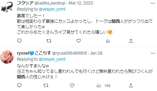 ヨミ 関西弁