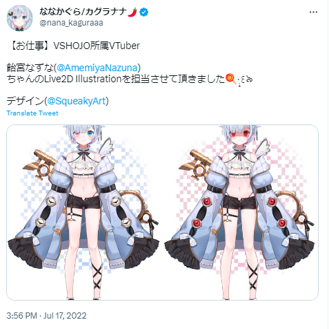 飴宮なずな ななかぐら