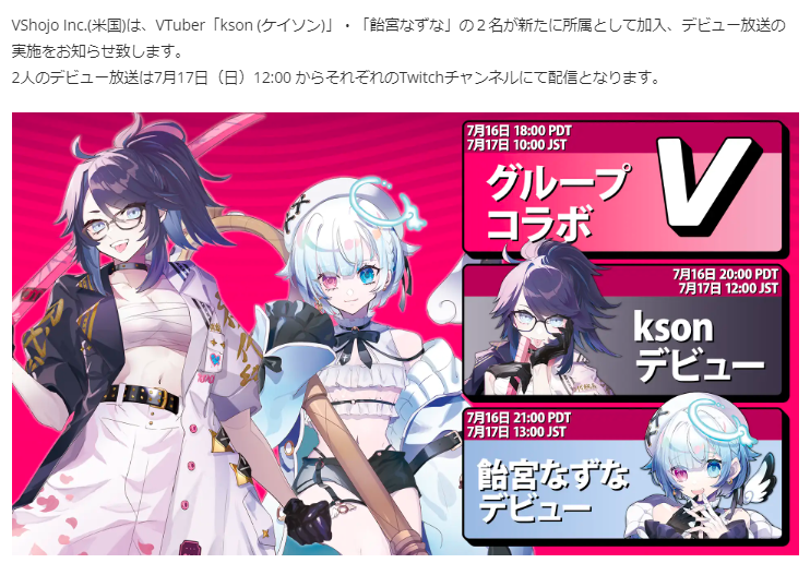 kson デビュー