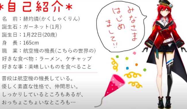 赫灼燐 自己紹介