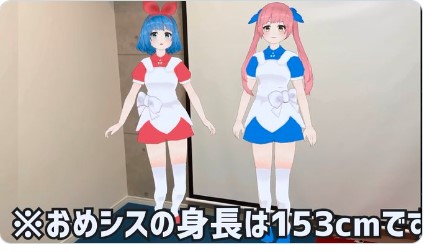 おめシス身長