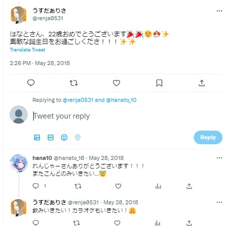 はなと 年齢 誕生日