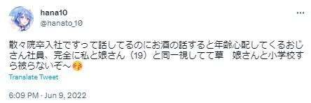 はなと 企業